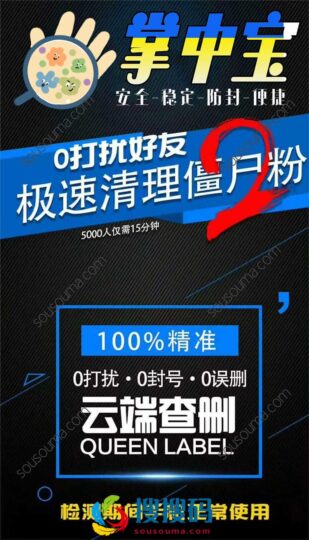 【掌中寶】一鍵清理僵尸粉，云端免打擾，蘋果安卓通用！-資源網站