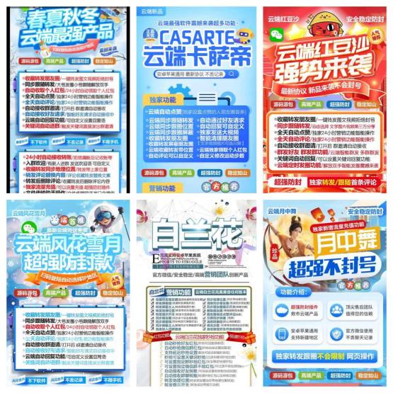 2025年最佳云端轉發軟件推薦，打破傳統營銷局限！