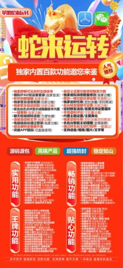 蘋果蛇來運轉:群聊可見非好友微信號,讓人脈拓展更輕松!-資源網站