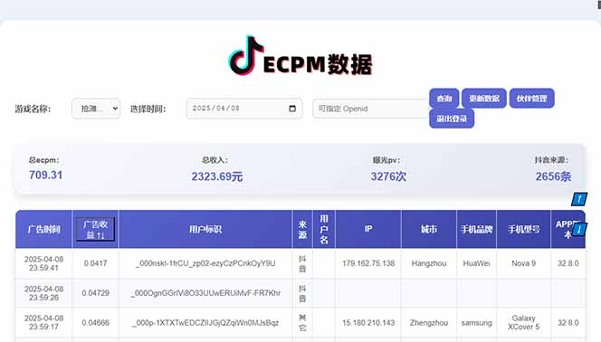圖片[3]-2025抖音項目：AI時代風口小程序游戲開發-資源網站