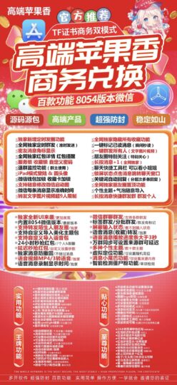 蘋果香新功能：定時群發、圓頭像，自由更個性-資源網站