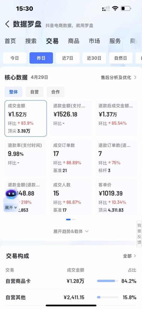 圖片[3]-抖音小店崛起新模式：零基礎入門_日賺500-5000+！