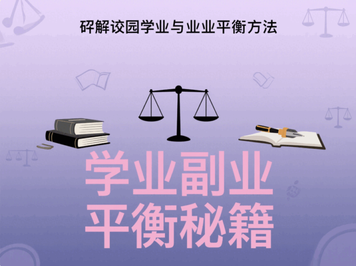 寒暑假大學生副業指南，假期不閑置-資源網站