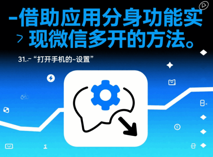 微信多開方法大盤點，總有一款適合你-資源網站