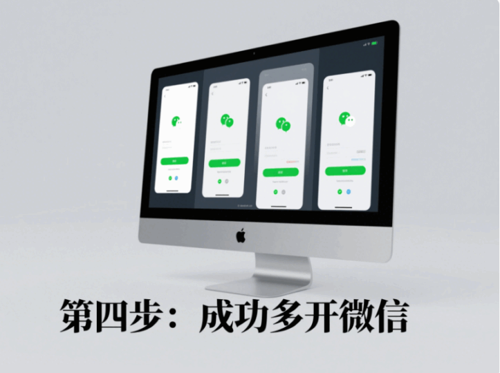 實用技巧:如何在電腦上多開微信?-資源網站