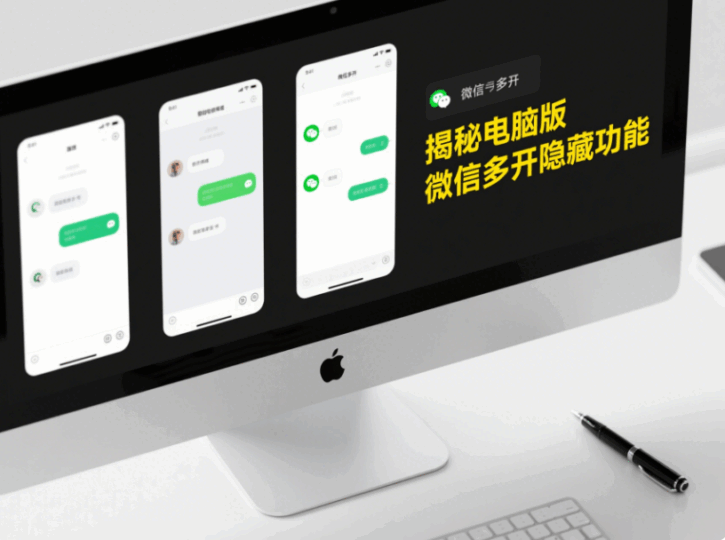 那些你不知道的電腦版微信多開隱藏功能-資源網站