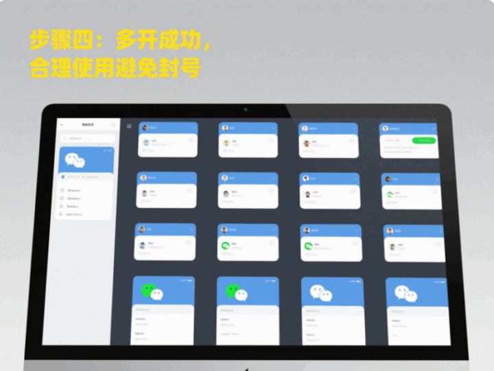 避免封號風險，正確使用電腦版微信多開的方法-資源網站