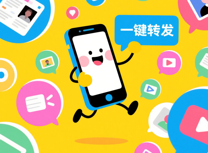 圖片[1]-手機一鍵轉發軟件推薦，提升內容分享效率-資源網站