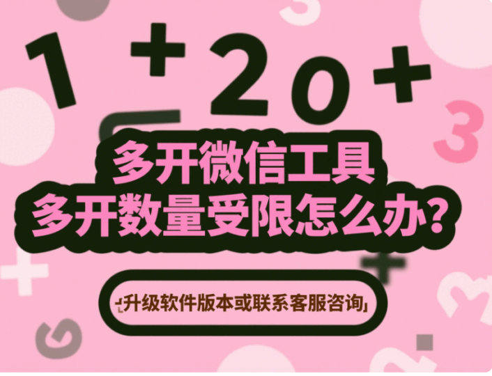多開微信工具的常見問題及解決方法-資源網(wǎng)站