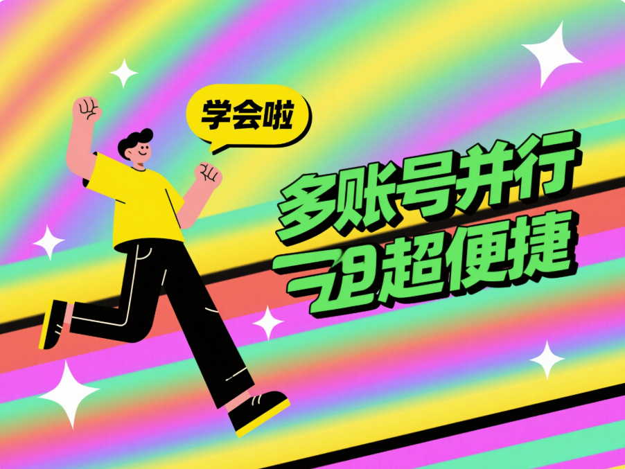 學(xué)會電腦微信多開，暢享多賬號并行的便捷體驗-資源網(wǎng)站