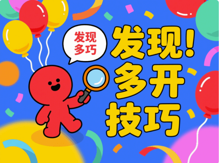 電腦微信多開技巧大揭秘，助你玩轉(zhuǎn)社交新花樣-資源網(wǎng)站