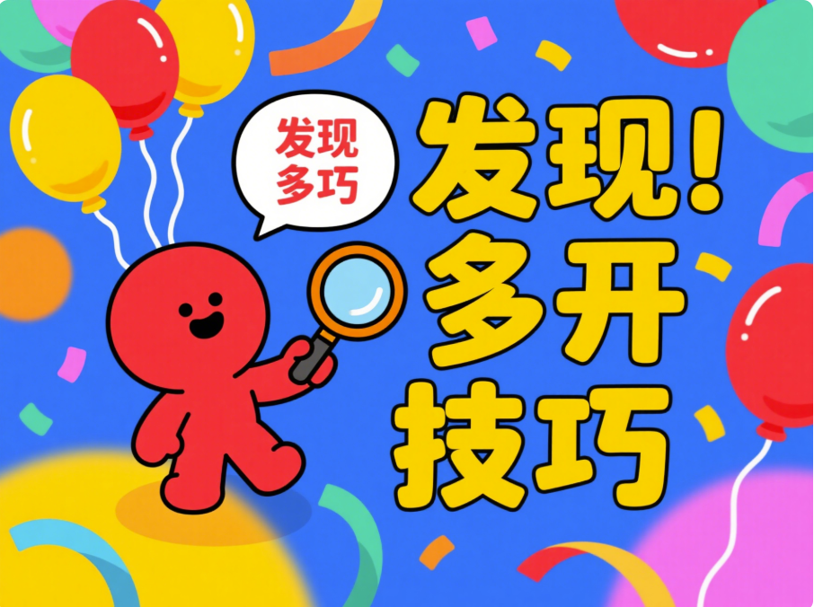 圖片[1]-電腦微信多開技巧大揭秘，助你玩轉社交新花樣-資源網站