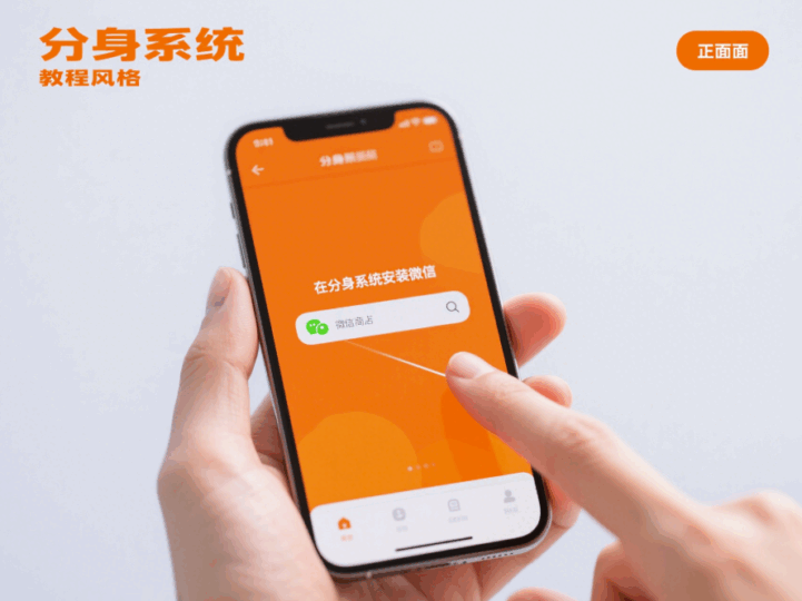 微信多開教程：利用手機分身功能實現-資源網站