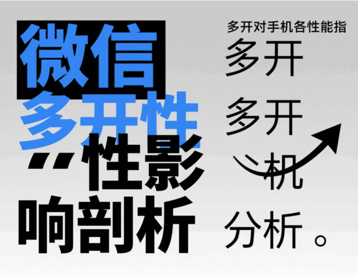 微信多開對蘋果手機性能的影響-資源網站