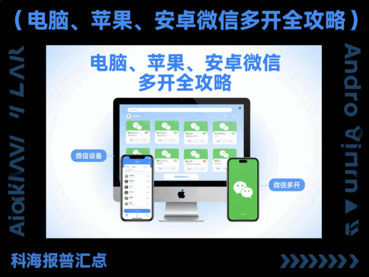 蘋果手機微信多開，對手機性能的影響探究-資源網站