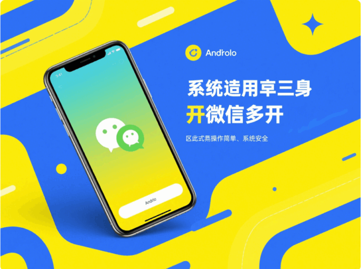 微信多開安卓之常見問題解答，助你暢快使用-資源網站