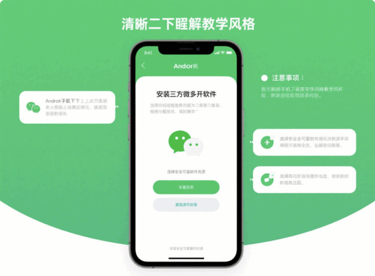 安卓微信多開:從入門到精通的詳細(xì)指南-資源網(wǎng)站