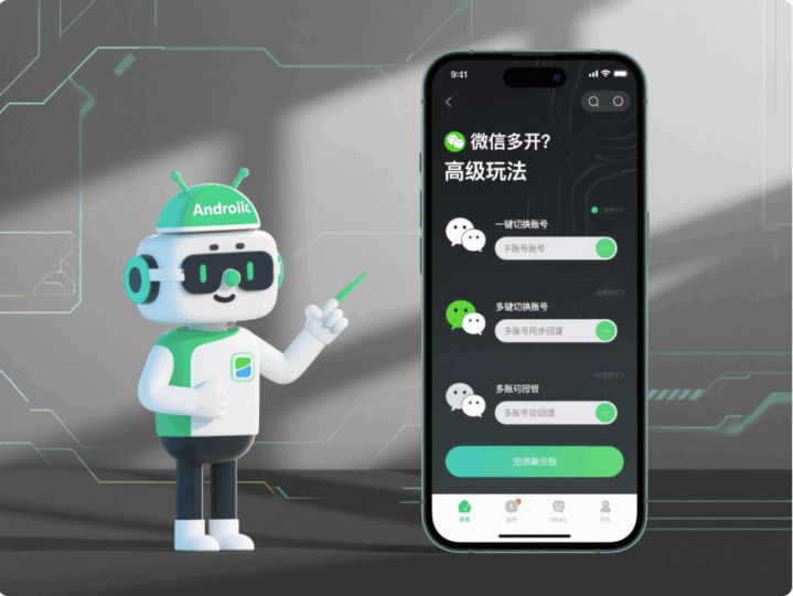 安卓微信多開時遇到閃退問題？解決方案來了-資源網站
