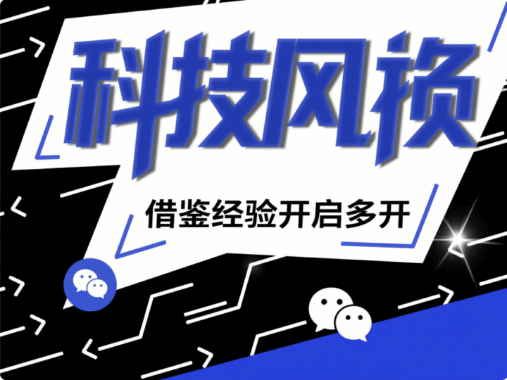 蘋果手機(jī)微信多開實(shí)戰(zhàn)經(jīng)驗(yàn)分享，助你少走彎路-資源網(wǎng)站