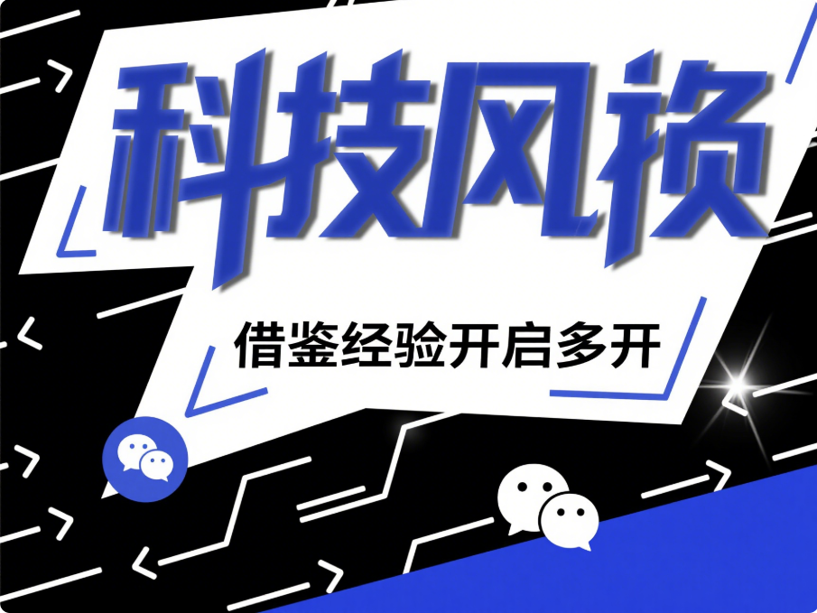 圖片[1]-蘋果手機微信多開實戰經驗分享，助你少走彎路-資源網站