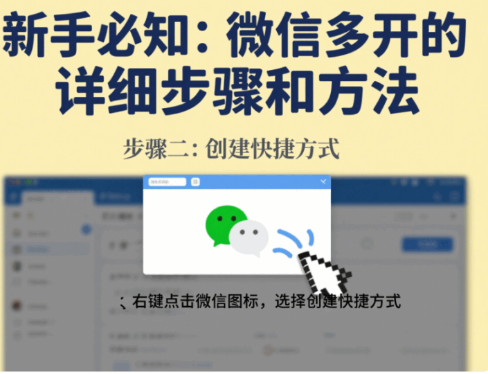 新手必知：微信多開的詳細步驟和方法-資源網站