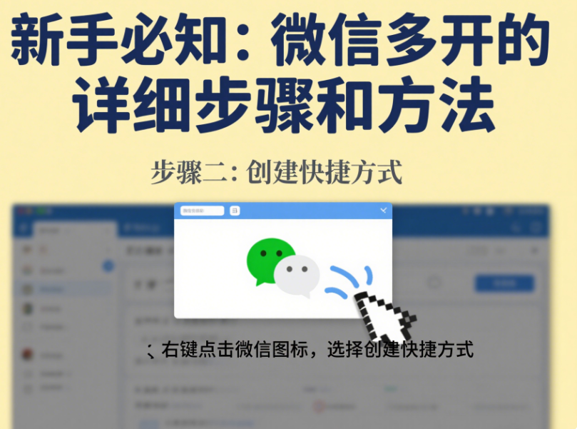 圖片[1]-新手必知：微信多開的詳細步驟和方法-資源網(wǎng)站