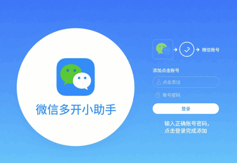 多開微信工具使用教程，新手也能輕松上手