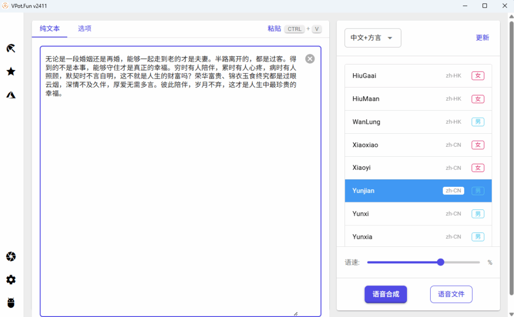圖片[1]-利用文字轉(zhuǎn)語音工具制作有聲書的詳細(xì)步驟-資源網(wǎng)站