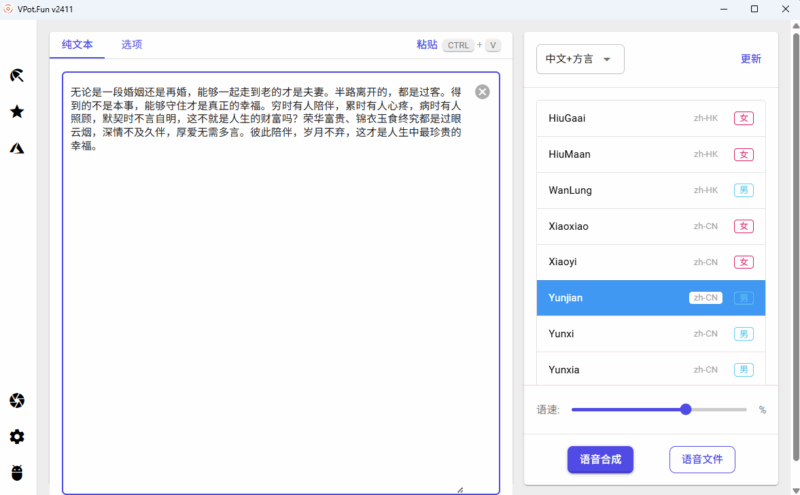 文字轉語音工具常見問題及解決方法匯總-資源網站