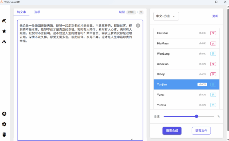 文字轉語音工具助力企業培訓，提升效率-資源網站