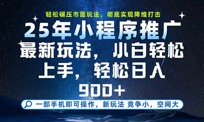 一部手機月入2萬元_2025年最新小程序玩法揭秘_零基礎也能賺-資源網站