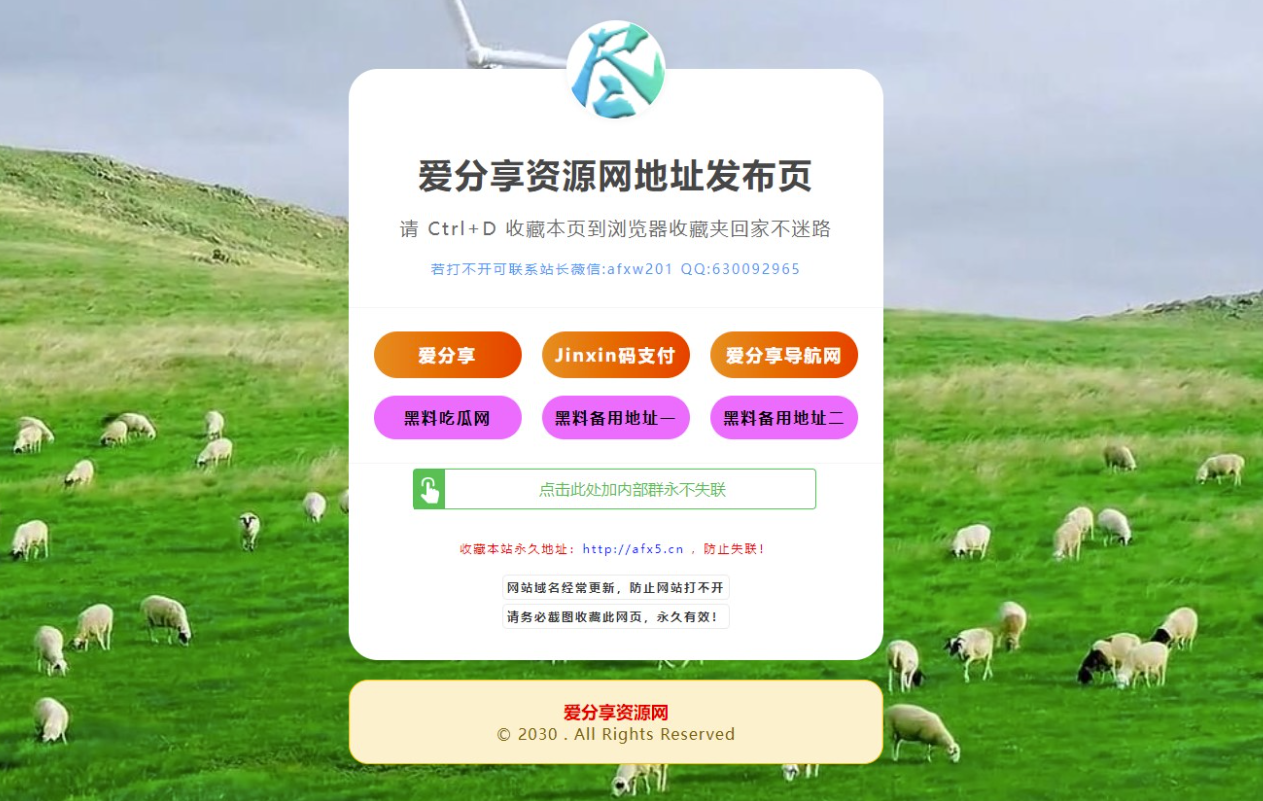 永久地址發布頁：提升網站穩定性的關鍵策略-資源網站