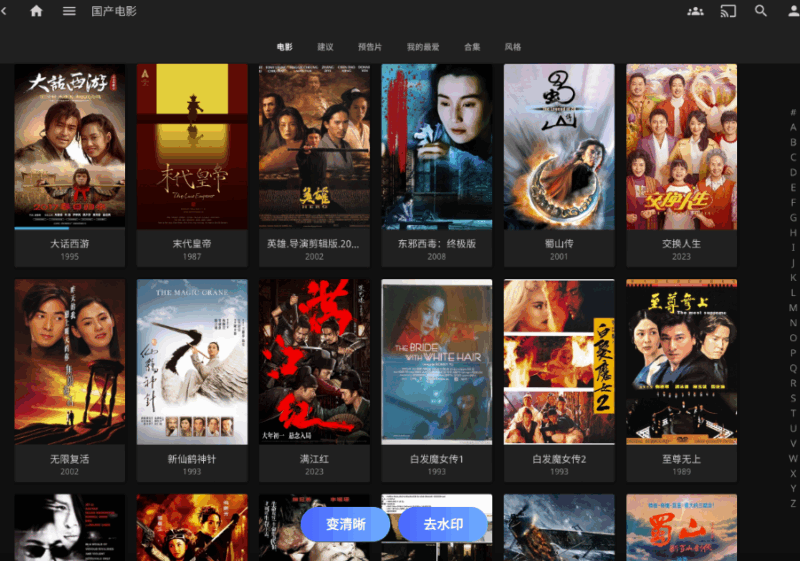 電影資源站與視頻平臺的差異化競爭分析-資源網站