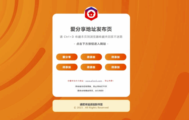 打造專業級永久地址發布頁的技巧與要點-資源網站