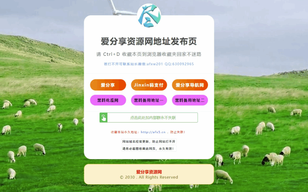 圖片[1]-利用永久地址發(fā)布頁實現(xiàn)精準(zhǔn)用戶定位的方法-資源網(wǎng)站