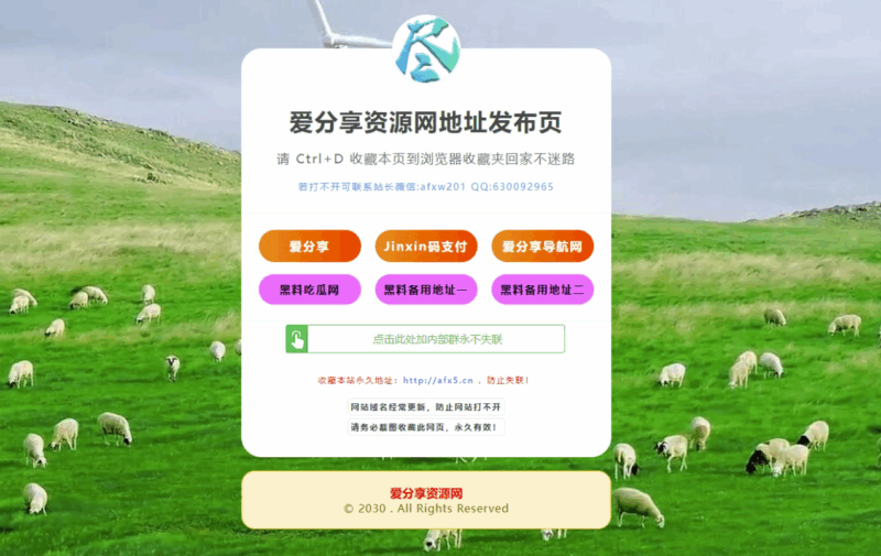 從零開始構(gòu)建一個(gè)優(yōu)質(zhì)的永久地址發(fā)布頁(yè)-資源網(wǎng)站