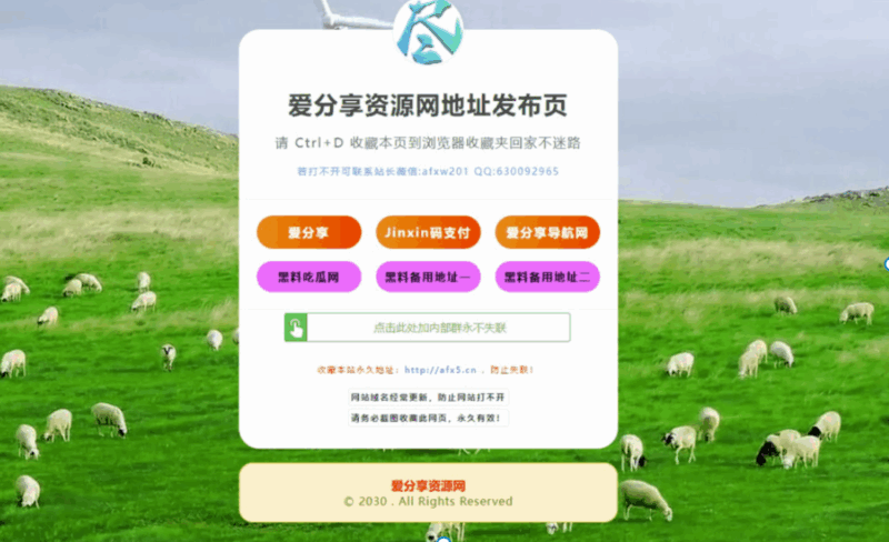 警惕！最新網址發布頁中的虛假信息陷阱-資源網站