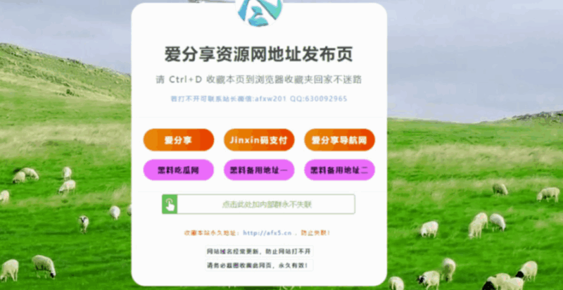 探索最新網(wǎng)址發(fā)布頁(yè)：寶藏網(wǎng)站的聚集地-資源網(wǎng)站