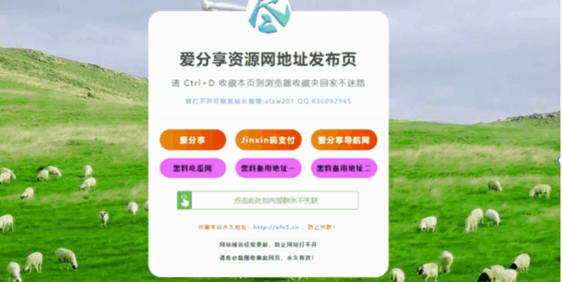 永久地址發布頁在內容營銷中的深度運用-資源網站