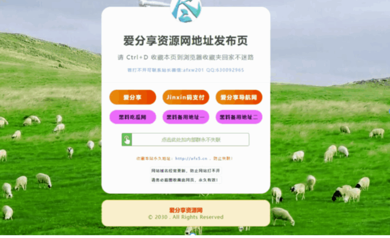 永久地址發布頁在電商領域的創新應用探索-資源網站