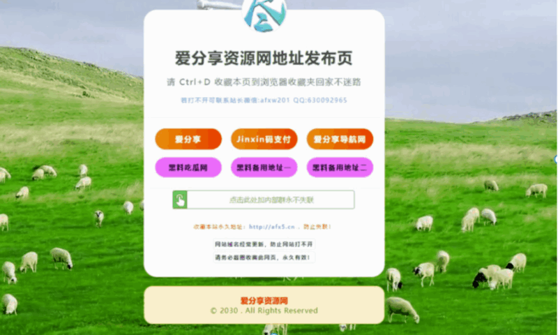 提升永久地址發布頁加載速度的有效途徑-資源網站