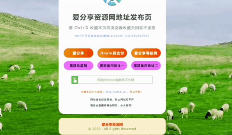 學(xué)習(xí)資源哪里找？最新網(wǎng)址發(fā)布頁(yè)有答案-資源網(wǎng)站