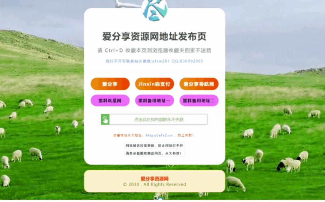 利用最新網址發布頁拓展知識邊界-資源網站