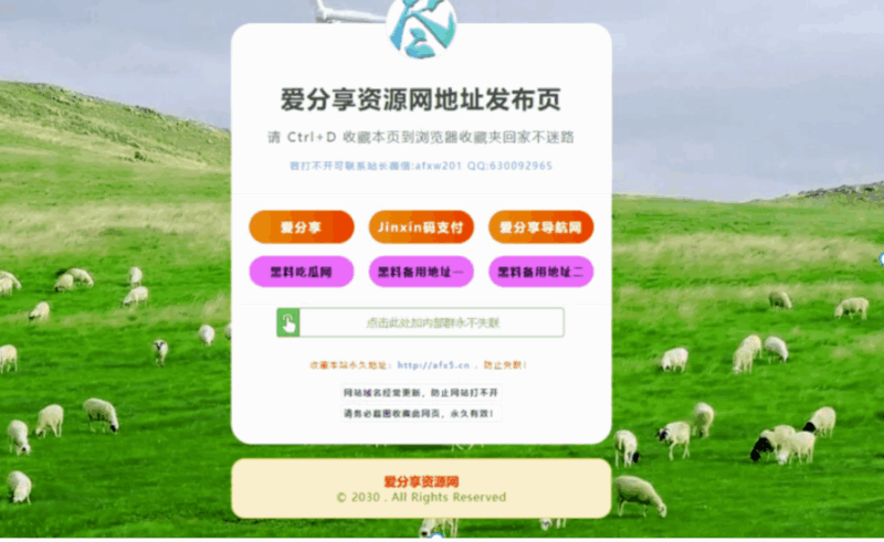 最新網址發布頁的歷史變遷與發展-資源網站