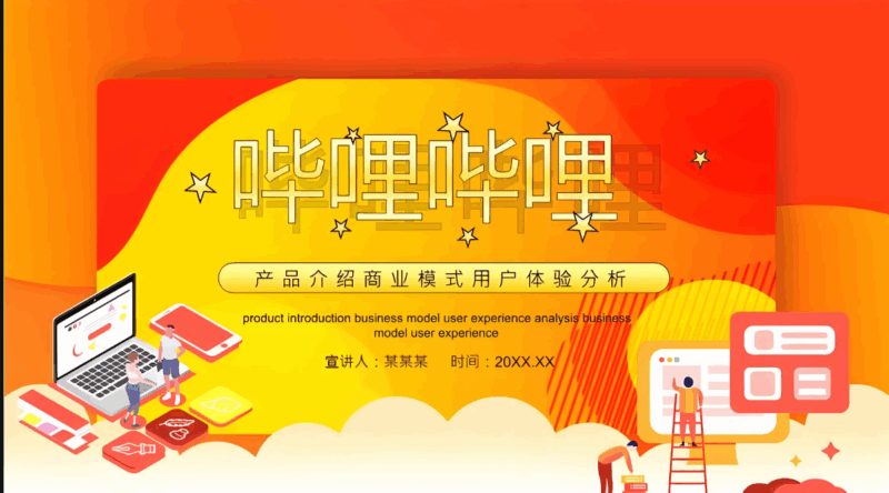 常見嗶哩嗶哩視頻提取工具問題解答-資源網站