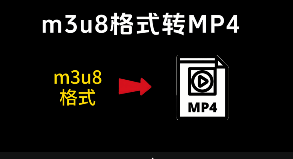 圖片[1]-教育領域如何借助 M3U8 轉 MP4 在線工具提升教學資源質量？-資源網站