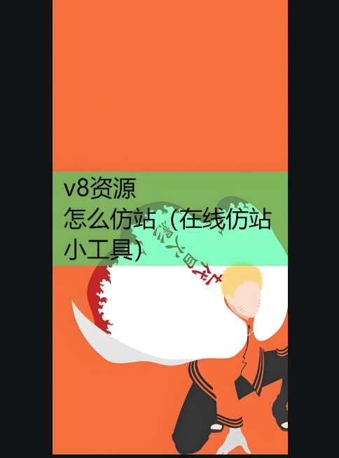 圖片[1]-企業(yè)建站新選擇：在線仿站小工具的優(yōu)勢-資源網(wǎng)站