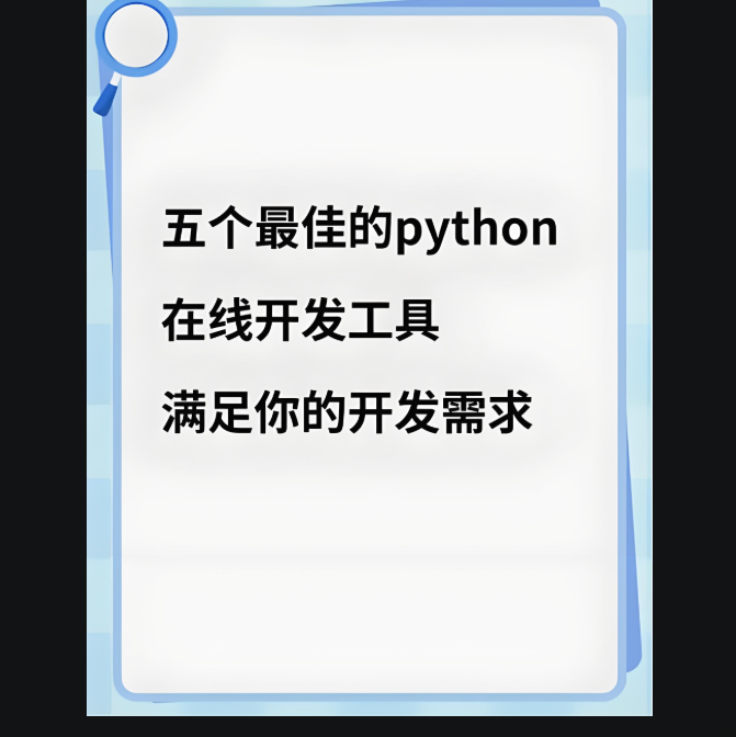 不同行業適用的在線仿站小工具分析-資源網站