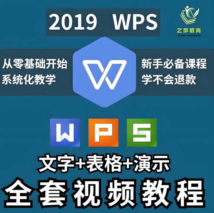 WPS 2019政府版的自動化辦公功能探秘-資源網站