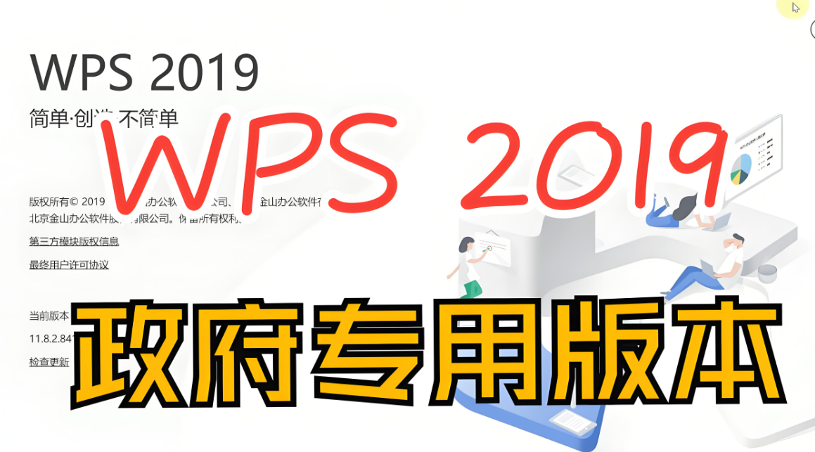 政府版WPS在項目匯報中的高效應用方法-資源網站